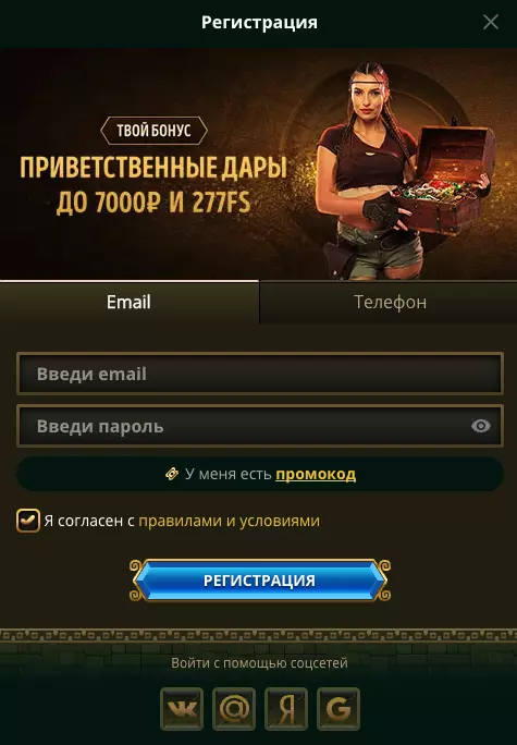 Регистрация в казино Eldorado